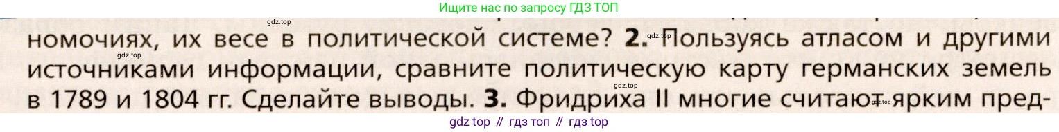 Всеобщая история, 8 класс Учебник, авторы: Юдовская Анна Яковлевна, Баранов Петр Анатольевич, Ванюшкина Любовь Максимовна, Бовыкин Дмитрий Юрьевич, Медяков Александр Сергеевич, издательство Просвещение, Москва, 2023, оранжевого цвета, страница 109, номер 2, Условие