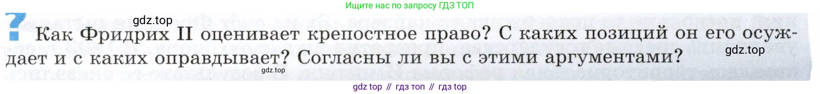 Всеобщая история, 8 класс Учебник, авторы: Юдовская Анна Яковлевна, Баранов Петр Анатольевич, Ванюшкина Любовь Максимовна, Бовыкин Дмитрий Юрьевич, Медяков Александр Сергеевич, издательство Просвещение, Москва, 2023, оранжевого цвета, страница 110, номер 1, Условие