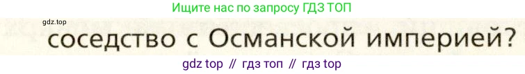 Всеобщая история, 8 класс Учебник, авторы: Юдовская Анна Яковлевна, Баранов Петр Анатольевич, Ванюшкина Любовь Максимовна, Бовыкин Дмитрий Юрьевич, Медяков Александр Сергеевич, издательство Просвещение, Москва, 2023, оранжевого цвета, страница 117, номер 3, Условие (продолжение 2)