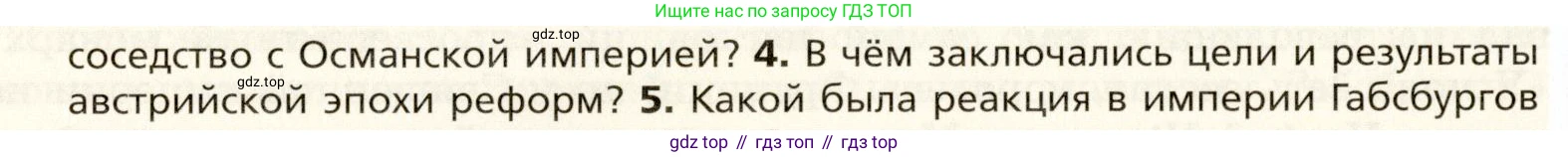 Всеобщая история, 8 класс Учебник, авторы: Юдовская Анна Яковлевна, Баранов Петр Анатольевич, Ванюшкина Любовь Максимовна, Бовыкин Дмитрий Юрьевич, Медяков Александр Сергеевич, издательство Просвещение, Москва, 2023, оранжевого цвета, страница 118, номер 4, Условие