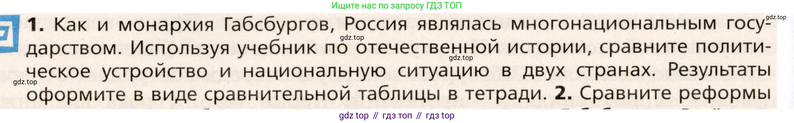 Всеобщая история, 8 класс Учебник, авторы: Юдовская Анна Яковлевна, Баранов Петр Анатольевич, Ванюшкина Любовь Максимовна, Бовыкин Дмитрий Юрьевич, Медяков Александр Сергеевич, издательство Просвещение, Москва, 2023, оранжевого цвета, страница 118, номер 1, Условие