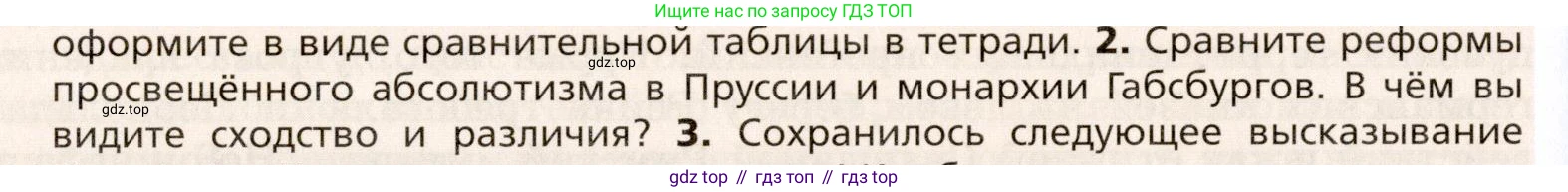 Всеобщая история, 8 класс Учебник, авторы: Юдовская Анна Яковлевна, Баранов Петр Анатольевич, Ванюшкина Любовь Максимовна, Бовыкин Дмитрий Юрьевич, Медяков Александр Сергеевич, издательство Просвещение, Москва, 2023, оранжевого цвета, страница 118, номер 2, Условие