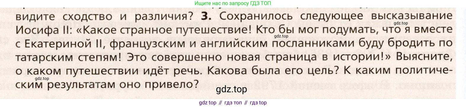 Всеобщая история, 8 класс Учебник, авторы: Юдовская Анна Яковлевна, Баранов Петр Анатольевич, Ванюшкина Любовь Максимовна, Бовыкин Дмитрий Юрьевич, Медяков Александр Сергеевич, издательство Просвещение, Москва, 2023, оранжевого цвета, страница 118, номер 3, Условие