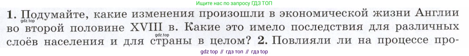Всеобщая история, 8 класс Учебник, авторы: Юдовская Анна Яковлевна, Баранов Петр Анатольевич, Ванюшкина Любовь Максимовна, Бовыкин Дмитрий Юрьевич, Медяков Александр Сергеевич, издательство Просвещение, Москва, 2023, оранжевого цвета, страница 119, номер 1, Условие