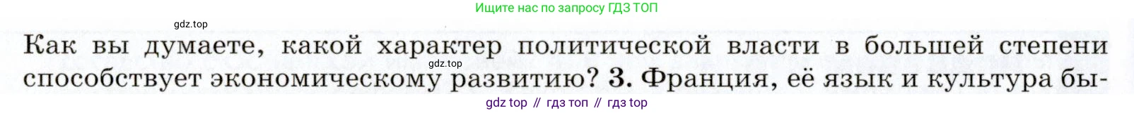 ГДЗ Всеобщая история, 8 класс Учебник, авторы: Юдовская Анна Яковлевна, Баранов Петр Анатольевич, Ванюшкина Любовь Максимовна, Бовыкин Дмитрий Юрьевич, Медяков Александр Сергеевич, издательство Просвещение, Москва, 2023, оранжевого цвета, страница 119, номер 2, Условие (продолжение 2)