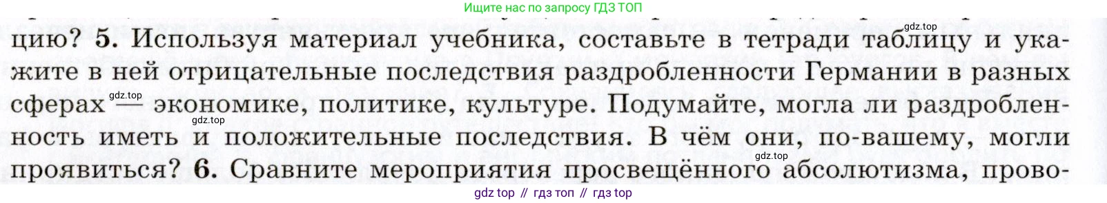 Всеобщая история, 8 класс Учебник, авторы: Юдовская Анна Яковлевна, Баранов Петр Анатольевич, Ванюшкина Любовь Максимовна, Бовыкин Дмитрий Юрьевич, Медяков Александр Сергеевич, издательство Просвещение, Москва, 2023, оранжевого цвета, страница 120, номер 5, Условие