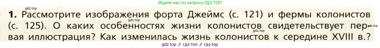 Всеобщая история, 8 класс Учебник, авторы: Юдовская Анна Яковлевна, Баранов Петр Анатольевич, Ванюшкина Любовь Максимовна, Бовыкин Дмитрий Юрьевич, Медяков Александр Сергеевич, издательство Просвещение, Москва, 2023, оранжевого цвета, страница 128, номер 1, Условие