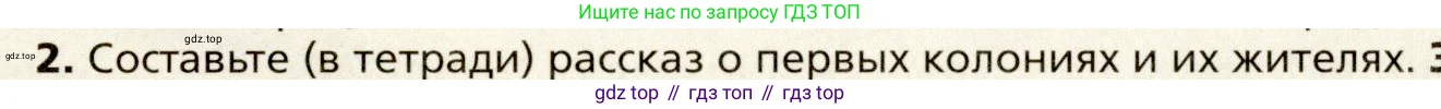 Всеобщая история, 8 класс Учебник, авторы: Юдовская Анна Яковлевна, Баранов Петр Анатольевич, Ванюшкина Любовь Максимовна, Бовыкин Дмитрий Юрьевич, Медяков Александр Сергеевич, издательство Просвещение, Москва, 2023, оранжевого цвета, страница 128, номер 2, Условие