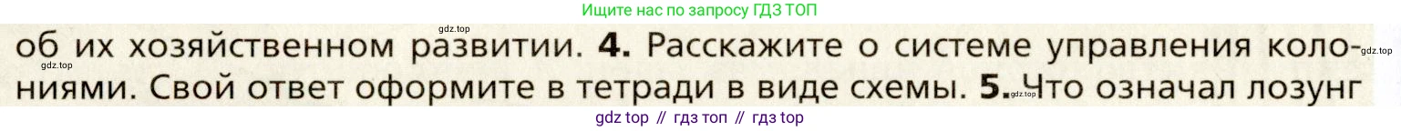 Всеобщая история, 8 класс Учебник, авторы: Юдовская Анна Яковлевна, Баранов Петр Анатольевич, Ванюшкина Любовь Максимовна, Бовыкин Дмитрий Юрьевич, Медяков Александр Сергеевич, издательство Просвещение, Москва, 2023, оранжевого цвета, страница 128, номер 4, Условие