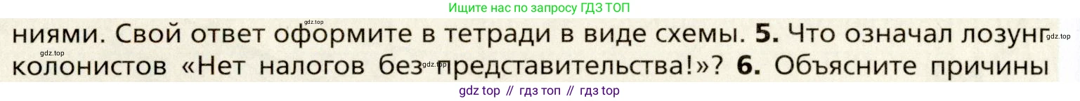 Всеобщая история, 8 класс Учебник, авторы: Юдовская Анна Яковлевна, Баранов Петр Анатольевич, Ванюшкина Любовь Максимовна, Бовыкин Дмитрий Юрьевич, Медяков Александр Сергеевич, издательство Просвещение, Москва, 2023, оранжевого цвета, страница 128, номер 5, Условие