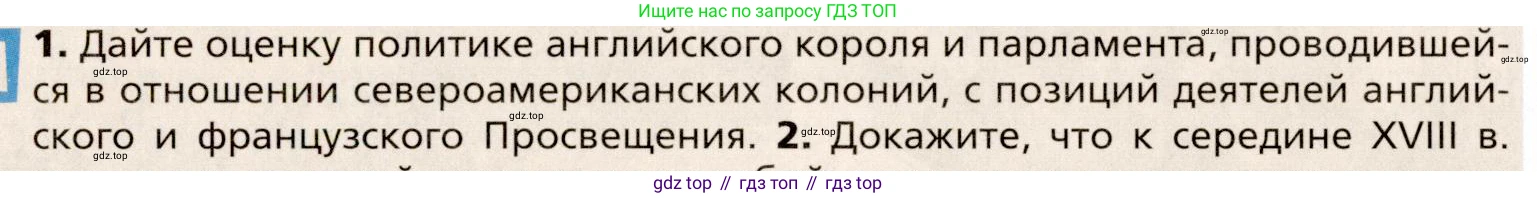Всеобщая история, 8 класс Учебник, авторы: Юдовская Анна Яковлевна, Баранов Петр Анатольевич, Ванюшкина Любовь Максимовна, Бовыкин Дмитрий Юрьевич, Медяков Александр Сергеевич, издательство Просвещение, Москва, 2023, оранжевого цвета, страница 128, номер 1, Условие