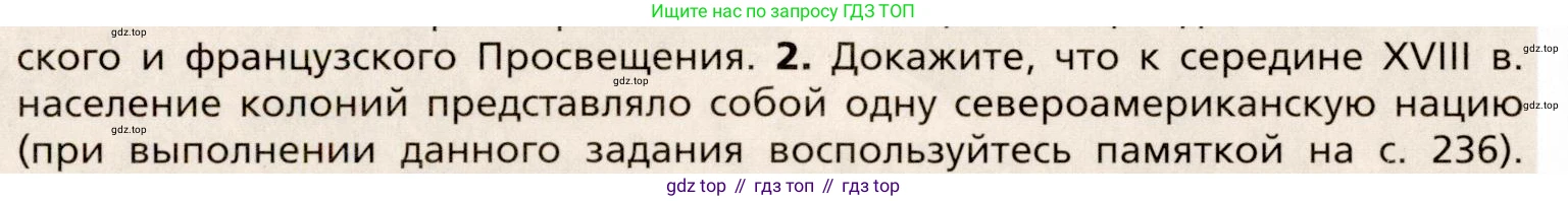 ГДЗ Всеобщая история, 8 класс Учебник, авторы: Юдовская Анна Яковлевна, Баранов Петр Анатольевич, Ванюшкина Любовь Максимовна, Бовыкин Дмитрий Юрьевич, Медяков Александр Сергеевич, издательство Просвещение, Москва, 2023, оранжевого цвета, страница 128, номер 2, Условие