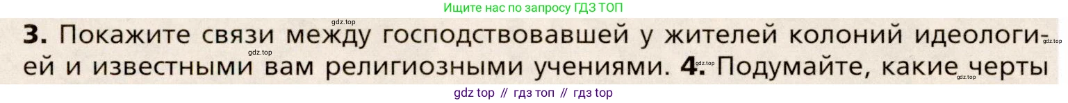 Всеобщая история, 8 класс Учебник, авторы: Юдовская Анна Яковлевна, Баранов Петр Анатольевич, Ванюшкина Любовь Максимовна, Бовыкин Дмитрий Юрьевич, Медяков Александр Сергеевич, издательство Просвещение, Москва, 2023, оранжевого цвета, страница 128, номер 3, Условие
