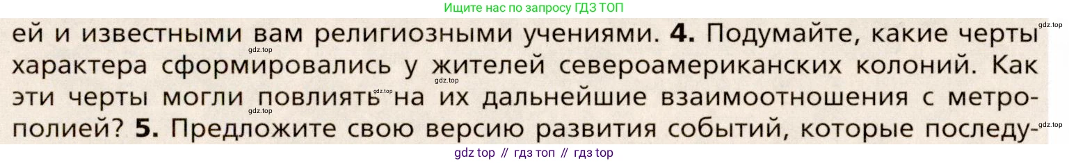 Всеобщая история, 8 класс Учебник, авторы: Юдовская Анна Яковлевна, Баранов Петр Анатольевич, Ванюшкина Любовь Максимовна, Бовыкин Дмитрий Юрьевич, Медяков Александр Сергеевич, издательство Просвещение, Москва, 2023, оранжевого цвета, страница 128, номер 4, Условие