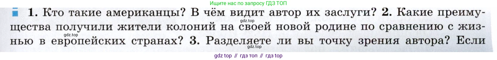 Всеобщая история, 8 класс Учебник, авторы: Юдовская Анна Яковлевна, Баранов Петр Анатольевич, Ванюшкина Любовь Максимовна, Бовыкин Дмитрий Юрьевич, Медяков Александр Сергеевич, издательство Просвещение, Москва, 2023, оранжевого цвета, страница 129, номер 2, Условие