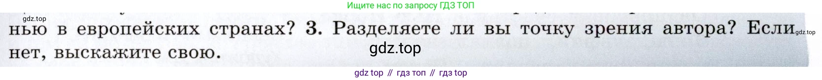 Всеобщая история, 8 класс Учебник, авторы: Юдовская Анна Яковлевна, Баранов Петр Анатольевич, Ванюшкина Любовь Максимовна, Бовыкин Дмитрий Юрьевич, Медяков Александр Сергеевич, издательство Просвещение, Москва, 2023, оранжевого цвета, страница 129, номер 3, Условие