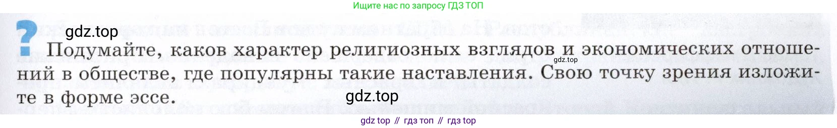 Всеобщая история, 8 класс Учебник, авторы: Юдовская Анна Яковлевна, Баранов Петр Анатольевич, Ванюшкина Любовь Максимовна, Бовыкин Дмитрий Юрьевич, Медяков Александр Сергеевич, издательство Просвещение, Москва, 2023, оранжевого цвета, страница 131, номер 1, Условие