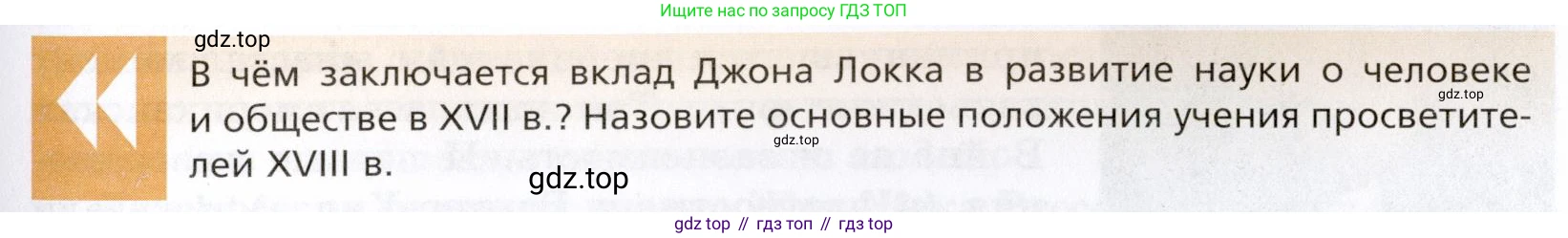Всеобщая история, 8 класс Учебник, авторы: Юдовская Анна Яковлевна, Баранов Петр Анатольевич, Ванюшкина Любовь Максимовна, Бовыкин Дмитрий Юрьевич, Медяков Александр Сергеевич, издательство Просвещение, Москва, 2023, оранжевого цвета, страница 131, Условие
