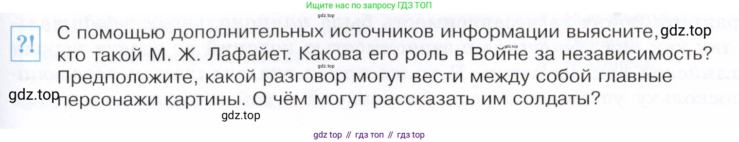 Всеобщая история, 8 класс Учебник, авторы: Юдовская Анна Яковлевна, Баранов Петр Анатольевич, Ванюшкина Любовь Максимовна, Бовыкин Дмитрий Юрьевич, Медяков Александр Сергеевич, издательство Просвещение, Москва, 2023, оранжевого цвета, страница 135, номер 1, Условие