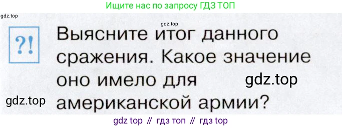 Всеобщая история, 8 класс Учебник, авторы: Юдовская Анна Яковлевна, Баранов Петр Анатольевич, Ванюшкина Любовь Максимовна, Бовыкин Дмитрий Юрьевич, Медяков Александр Сергеевич, издательство Просвещение, Москва, 2023, оранжевого цвета, страница 135, номер 2, Условие