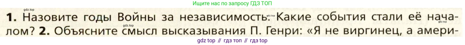 Всеобщая история, 8 класс Учебник, авторы: Юдовская Анна Яковлевна, Баранов Петр Анатольевич, Ванюшкина Любовь Максимовна, Бовыкин Дмитрий Юрьевич, Медяков Александр Сергеевич, издательство Просвещение, Москва, 2023, оранжевого цвета, страница 140, номер 1, Условие