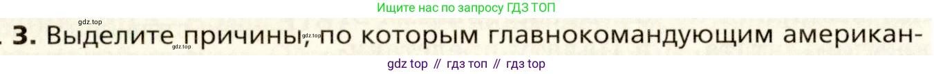 Всеобщая история, 8 класс Учебник, авторы: Юдовская Анна Яковлевна, Баранов Петр Анатольевич, Ванюшкина Любовь Максимовна, Бовыкин Дмитрий Юрьевич, Медяков Александр Сергеевич, издательство Просвещение, Москва, 2023, оранжевого цвета, страница 140, номер 3, Условие