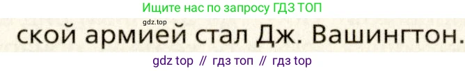 Всеобщая история, 8 класс Учебник, авторы: Юдовская Анна Яковлевна, Баранов Петр Анатольевич, Ванюшкина Любовь Максимовна, Бовыкин Дмитрий Юрьевич, Медяков Александр Сергеевич, издательство Просвещение, Москва, 2023, оранжевого цвета, страница 140, номер 3, Условие (продолжение 2)