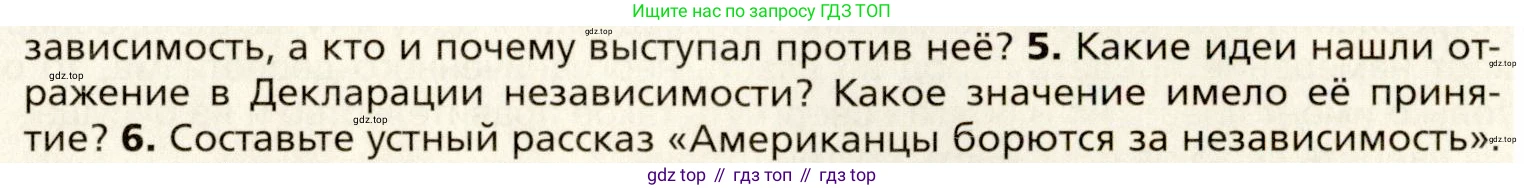 Всеобщая история, 8 класс Учебник, авторы: Юдовская Анна Яковлевна, Баранов Петр Анатольевич, Ванюшкина Любовь Максимовна, Бовыкин Дмитрий Юрьевич, Медяков Александр Сергеевич, издательство Просвещение, Москва, 2023, оранжевого цвета, страница 141, номер 5, Условие