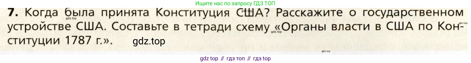 Всеобщая история, 8 класс Учебник, авторы: Юдовская Анна Яковлевна, Баранов Петр Анатольевич, Ванюшкина Любовь Максимовна, Бовыкин Дмитрий Юрьевич, Медяков Александр Сергеевич, издательство Просвещение, Москва, 2023, оранжевого цвета, страница 141, номер 7, Условие