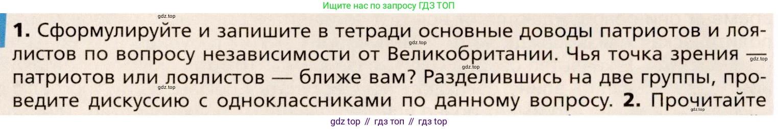 Всеобщая история, 8 класс Учебник, авторы: Юдовская Анна Яковлевна, Баранов Петр Анатольевич, Ванюшкина Любовь Максимовна, Бовыкин Дмитрий Юрьевич, Медяков Александр Сергеевич, издательство Просвещение, Москва, 2023, оранжевого цвета, страница 141, номер 1, Условие