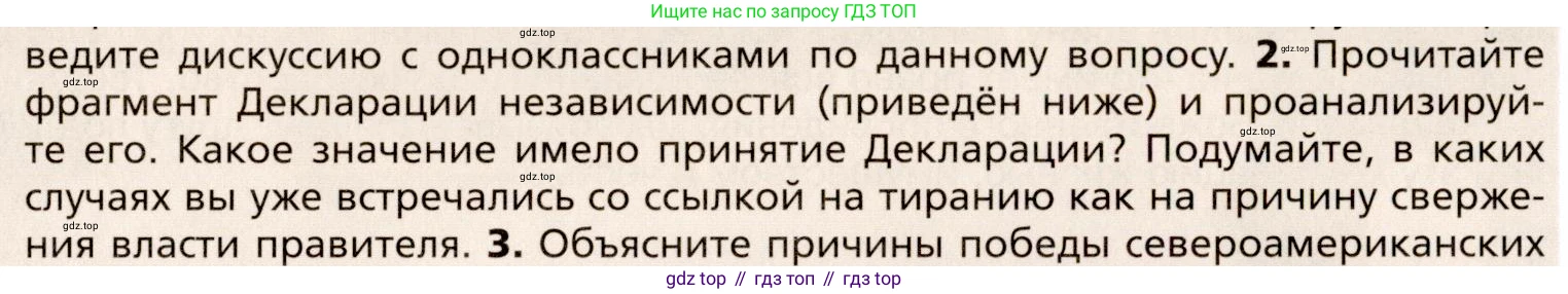 Всеобщая история, 8 класс Учебник, авторы: Юдовская Анна Яковлевна, Баранов Петр Анатольевич, Ванюшкина Любовь Максимовна, Бовыкин Дмитрий Юрьевич, Медяков Александр Сергеевич, издательство Просвещение, Москва, 2023, оранжевого цвета, страница 141, номер 2, Условие