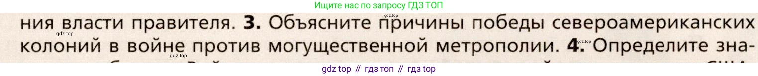 Всеобщая история, 8 класс Учебник, авторы: Юдовская Анна Яковлевна, Баранов Петр Анатольевич, Ванюшкина Любовь Максимовна, Бовыкин Дмитрий Юрьевич, Медяков Александр Сергеевич, издательство Просвещение, Москва, 2023, оранжевого цвета, страница 141, номер 3, Условие