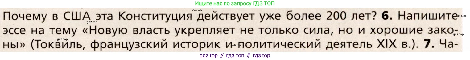 Всеобщая история, 8 класс Учебник, авторы: Юдовская Анна Яковлевна, Баранов Петр Анатольевич, Ванюшкина Любовь Максимовна, Бовыкин Дмитрий Юрьевич, Медяков Александр Сергеевич, издательство Просвещение, Москва, 2023, оранжевого цвета, страница 141, номер 6, Условие