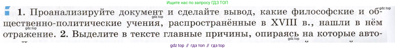 Всеобщая история, 8 класс Учебник, авторы: Юдовская Анна Яковлевна, Баранов Петр Анатольевич, Ванюшкина Любовь Максимовна, Бовыкин Дмитрий Юрьевич, Медяков Александр Сергеевич, издательство Просвещение, Москва, 2023, оранжевого цвета, страница 142, номер 1, Условие