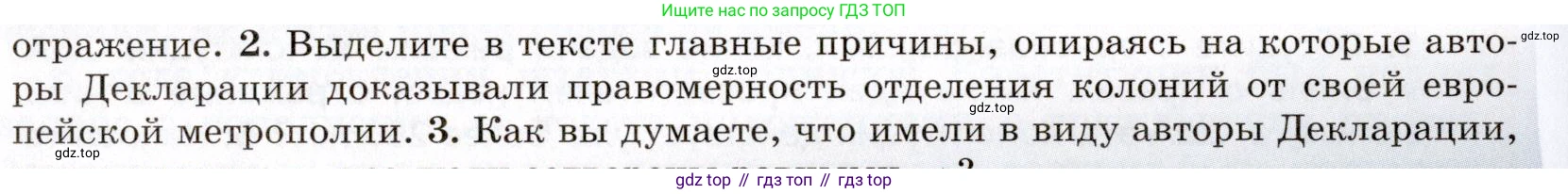 Всеобщая история, 8 класс Учебник, авторы: Юдовская Анна Яковлевна, Баранов Петр Анатольевич, Ванюшкина Любовь Максимовна, Бовыкин Дмитрий Юрьевич, Медяков Александр Сергеевич, издательство Просвещение, Москва, 2023, оранжевого цвета, страница 142, номер 2, Условие