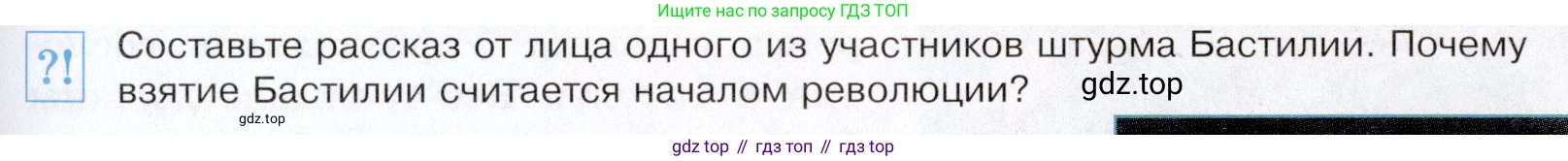 Всеобщая история, 8 класс Учебник, авторы: Юдовская Анна Яковлевна, Баранов Петр Анатольевич, Ванюшкина Любовь Максимовна, Бовыкин Дмитрий Юрьевич, Медяков Александр Сергеевич, издательство Просвещение, Москва, 2023, оранжевого цвета, страница 143, номер 1, Условие