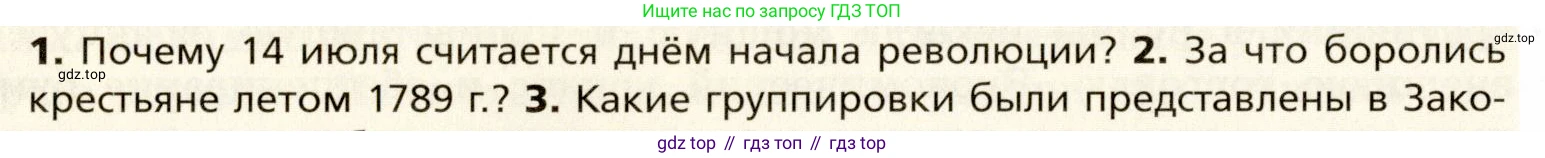 Всеобщая история, 8 класс Учебник, авторы: Юдовская Анна Яковлевна, Баранов Петр Анатольевич, Ванюшкина Любовь Максимовна, Бовыкин Дмитрий Юрьевич, Медяков Александр Сергеевич, издательство Просвещение, Москва, 2023, оранжевого цвета, страница 166, номер 2, Условие