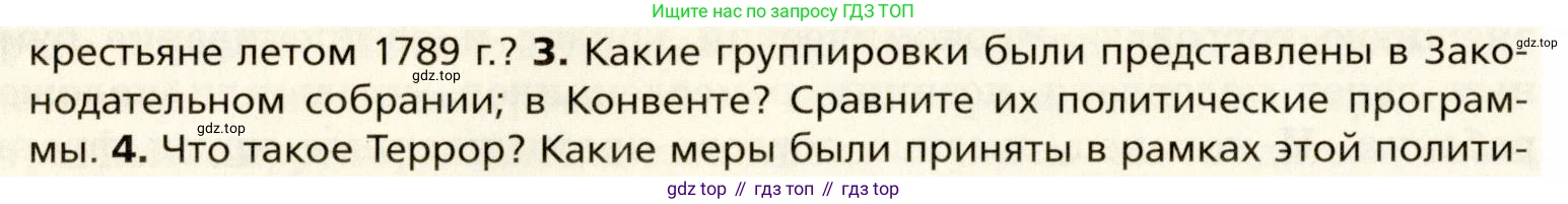 Всеобщая история, 8 класс Учебник, авторы: Юдовская Анна Яковлевна, Баранов Петр Анатольевич, Ванюшкина Любовь Максимовна, Бовыкин Дмитрий Юрьевич, Медяков Александр Сергеевич, издательство Просвещение, Москва, 2023, оранжевого цвета, страница 166, номер 3, Условие