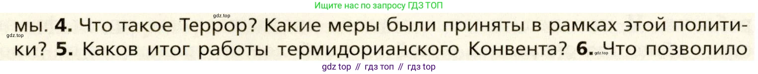 Всеобщая история, 8 класс Учебник, авторы: Юдовская Анна Яковлевна, Баранов Петр Анатольевич, Ванюшкина Любовь Максимовна, Бовыкин Дмитрий Юрьевич, Медяков Александр Сергеевич, издательство Просвещение, Москва, 2023, оранжевого цвета, страница 166, номер 4, Условие