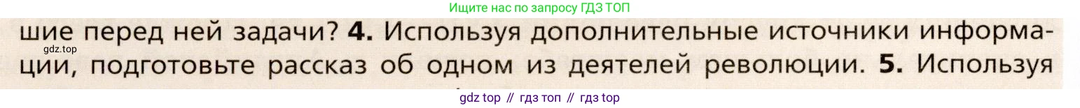 Всеобщая история, 8 класс Учебник, авторы: Юдовская Анна Яковлевна, Баранов Петр Анатольевич, Ванюшкина Любовь Максимовна, Бовыкин Дмитрий Юрьевич, Медяков Александр Сергеевич, издательство Просвещение, Москва, 2023, оранжевого цвета, страница 166, номер 4, Условие