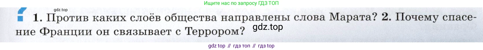 Всеобщая история, 8 класс Учебник, авторы: Юдовская Анна Яковлевна, Баранов Петр Анатольевич, Ванюшкина Любовь Максимовна, Бовыкин Дмитрий Юрьевич, Медяков Александр Сергеевич, издательство Просвещение, Москва, 2023, оранжевого цвета, страница 167, номер 2, Условие