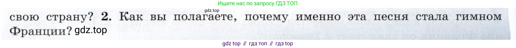 Всеобщая история, 8 класс Учебник, авторы: Юдовская Анна Яковлевна, Баранов Петр Анатольевич, Ванюшкина Любовь Максимовна, Бовыкин Дмитрий Юрьевич, Медяков Александр Сергеевич, издательство Просвещение, Москва, 2023, оранжевого цвета, страница 168, номер 2, Условие