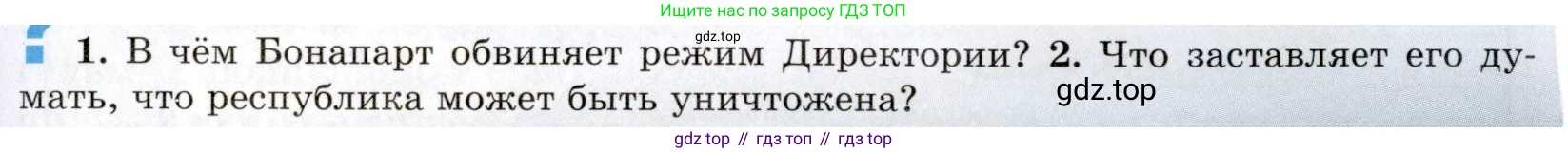 Всеобщая история, 8 класс Учебник, авторы: Юдовская Анна Яковлевна, Баранов Петр Анатольевич, Ванюшкина Любовь Максимовна, Бовыкин Дмитрий Юрьевич, Медяков Александр Сергеевич, издательство Просвещение, Москва, 2023, оранжевого цвета, страница 169, номер 2, Условие
