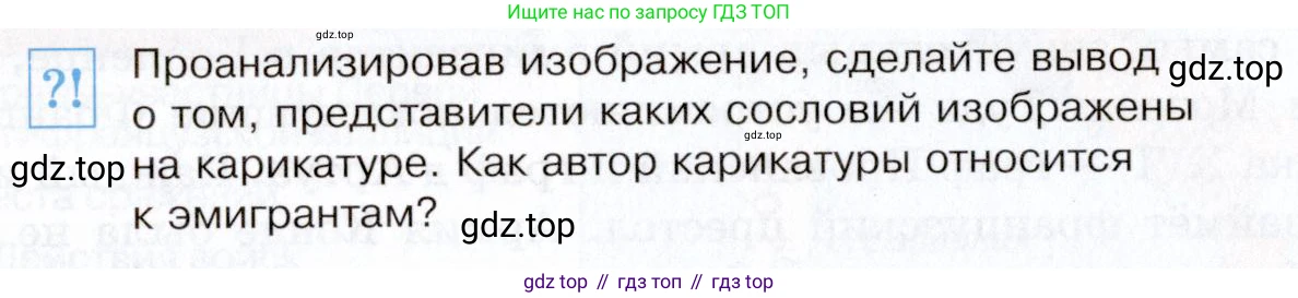 Всеобщая история, 8 класс Учебник, авторы: Юдовская Анна Яковлевна, Баранов Петр Анатольевич, Ванюшкина Любовь Максимовна, Бовыкин Дмитрий Юрьевич, Медяков Александр Сергеевич, издательство Просвещение, Москва, 2023, оранжевого цвета, страница 176, номер 2, Условие