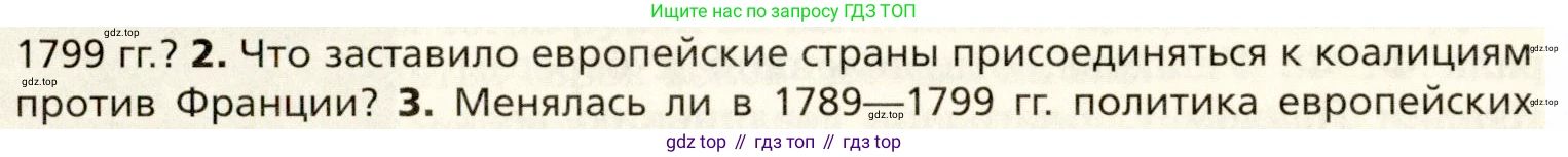 Всеобщая история, 8 класс Учебник, авторы: Юдовская Анна Яковлевна, Баранов Петр Анатольевич, Ванюшкина Любовь Максимовна, Бовыкин Дмитрий Юрьевич, Медяков Александр Сергеевич, издательство Просвещение, Москва, 2023, оранжевого цвета, страница 178, номер 2, Условие