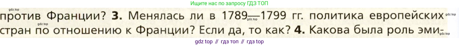 Всеобщая история, 8 класс Учебник, авторы: Юдовская Анна Яковлевна, Баранов Петр Анатольевич, Ванюшкина Любовь Максимовна, Бовыкин Дмитрий Юрьевич, Медяков Александр Сергеевич, издательство Просвещение, Москва, 2023, оранжевого цвета, страница 178, номер 3, Условие