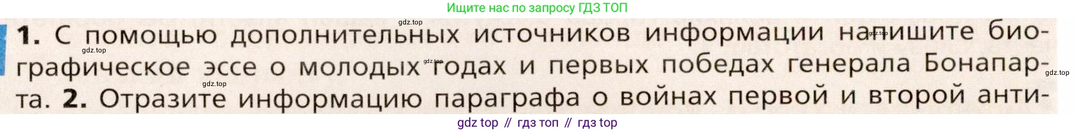 Всеобщая история, 8 класс Учебник, авторы: Юдовская Анна Яковлевна, Баранов Петр Анатольевич, Ванюшкина Любовь Максимовна, Бовыкин Дмитрий Юрьевич, Медяков Александр Сергеевич, издательство Просвещение, Москва, 2023, оранжевого цвета, страница 179, номер 1, Условие