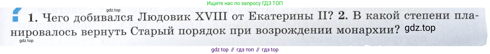Всеобщая история, 8 класс Учебник, авторы: Юдовская Анна Яковлевна, Баранов Петр Анатольевич, Ванюшкина Любовь Максимовна, Бовыкин Дмитрий Юрьевич, Медяков Александр Сергеевич, издательство Просвещение, Москва, 2023, оранжевого цвета, страница 179, номер 2, Условие