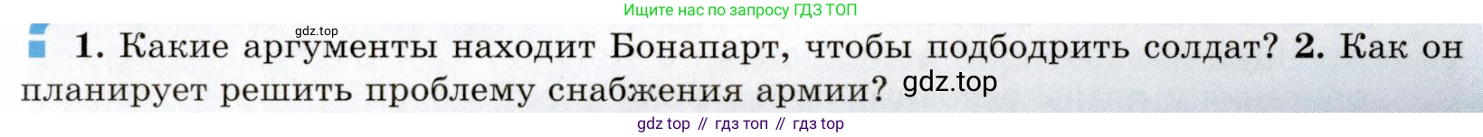 Всеобщая история, 8 класс Учебник, авторы: Юдовская Анна Яковлевна, Баранов Петр Анатольевич, Ванюшкина Любовь Максимовна, Бовыкин Дмитрий Юрьевич, Медяков Александр Сергеевич, издательство Просвещение, Москва, 2023, оранжевого цвета, страница 180, номер 2, Условие