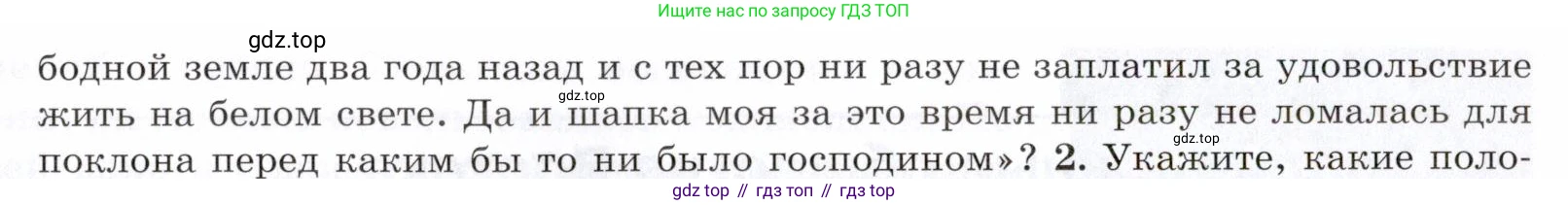 Всеобщая история, 8 класс Учебник, авторы: Юдовская Анна Яковлевна, Баранов Петр Анатольевич, Ванюшкина Любовь Максимовна, Бовыкин Дмитрий Юрьевич, Медяков Александр Сергеевич, издательство Просвещение, Москва, 2023, оранжевого цвета, страница 182, номер 1, Условие (продолжение 2)